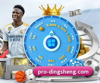 鼎盛娱乐 APP 深度功能